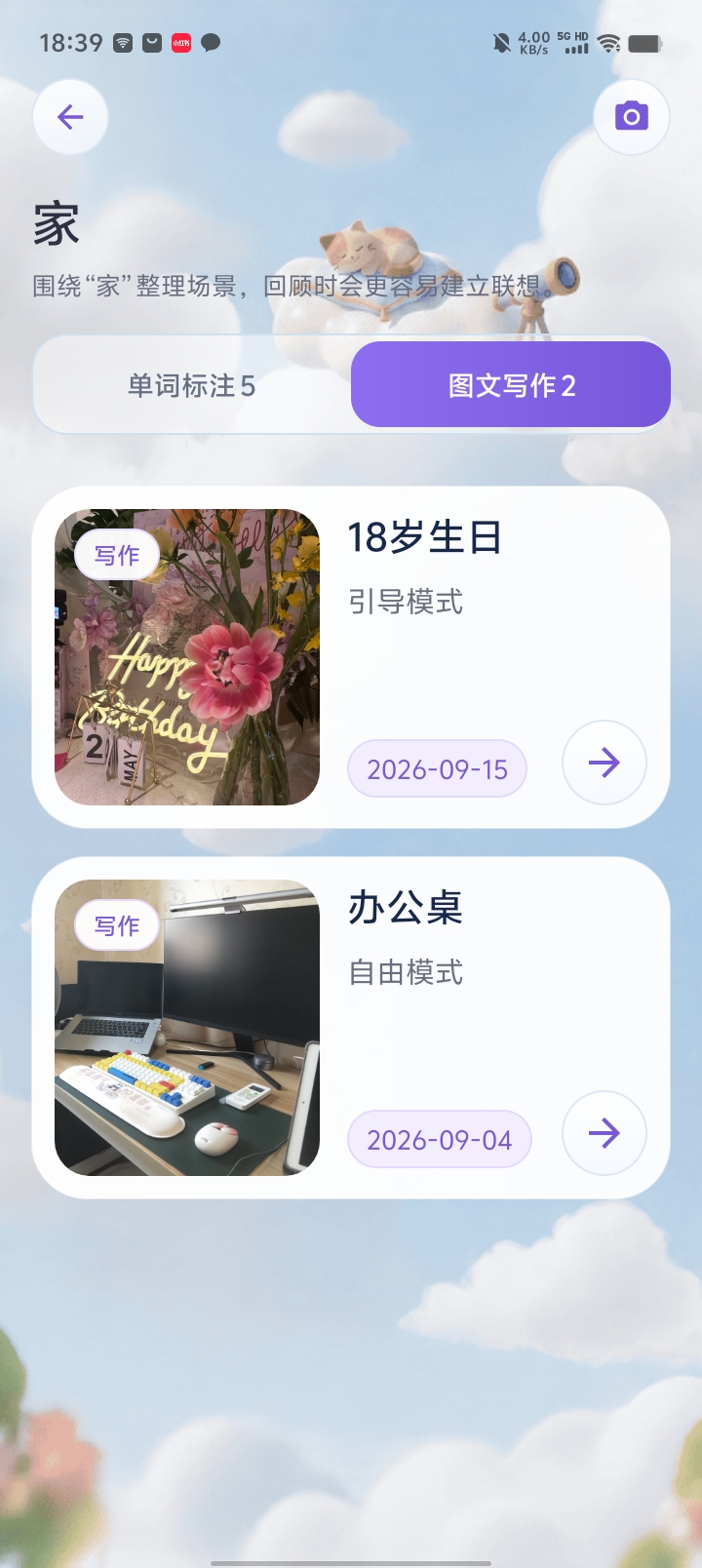 文件夹中的「图文写作」入口与右上角相机按钮