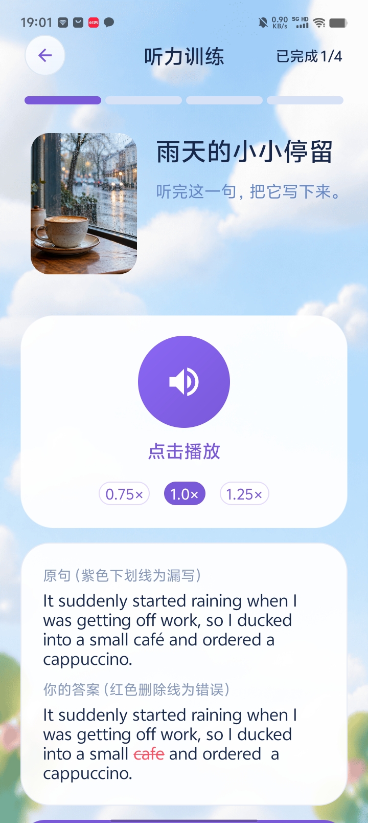 听写提交后,系统对照原句标出答案差异