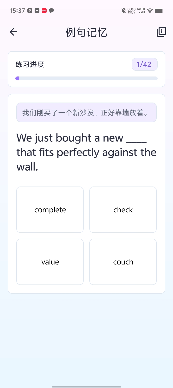 例句记忆:根据中文意思和英文句子选择 couch
