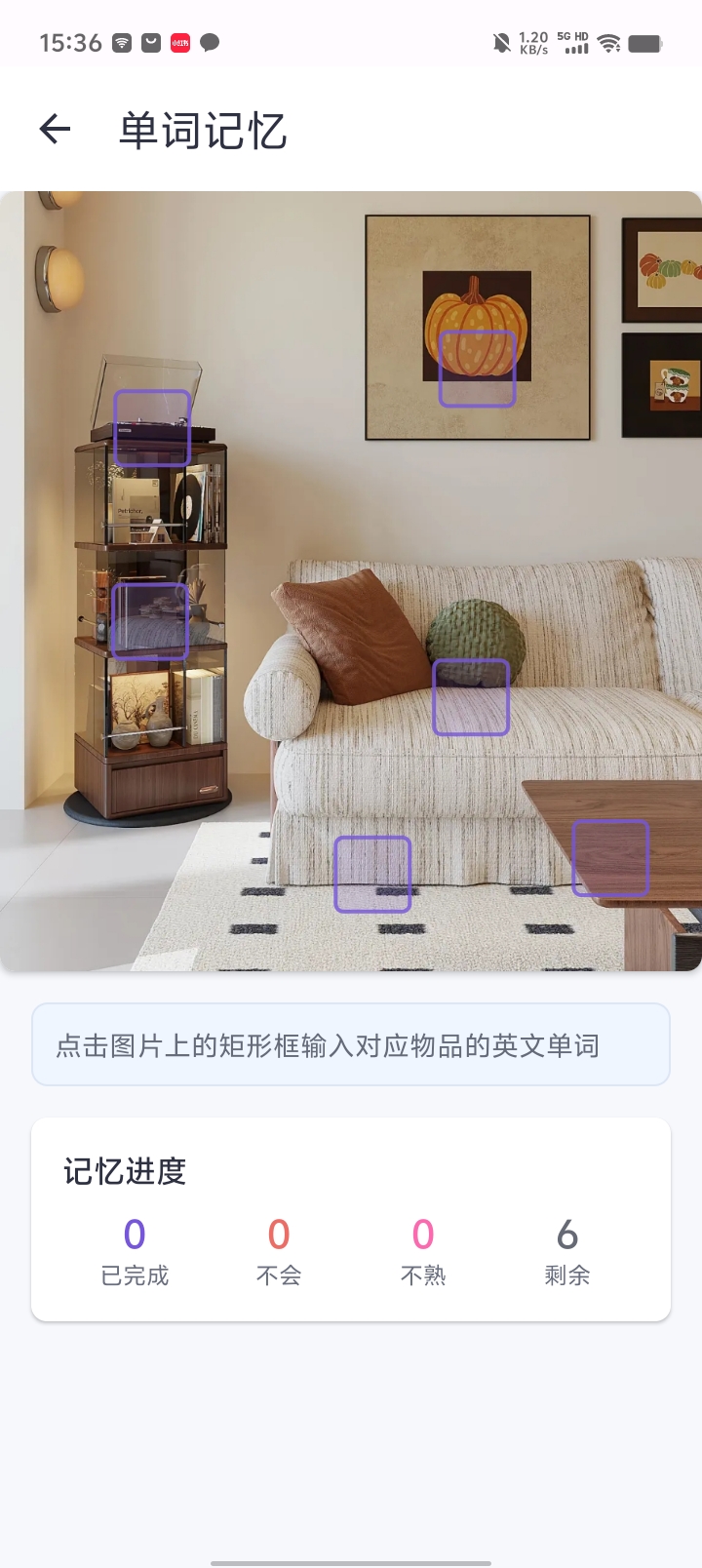 隐藏单词后的客厅照片,点击矩形框开始回忆