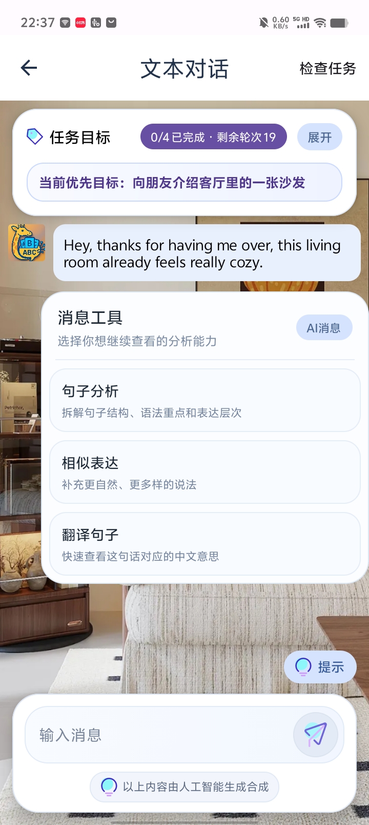 长按 AI 消息,打开句子分析、相似表达和翻译菜单