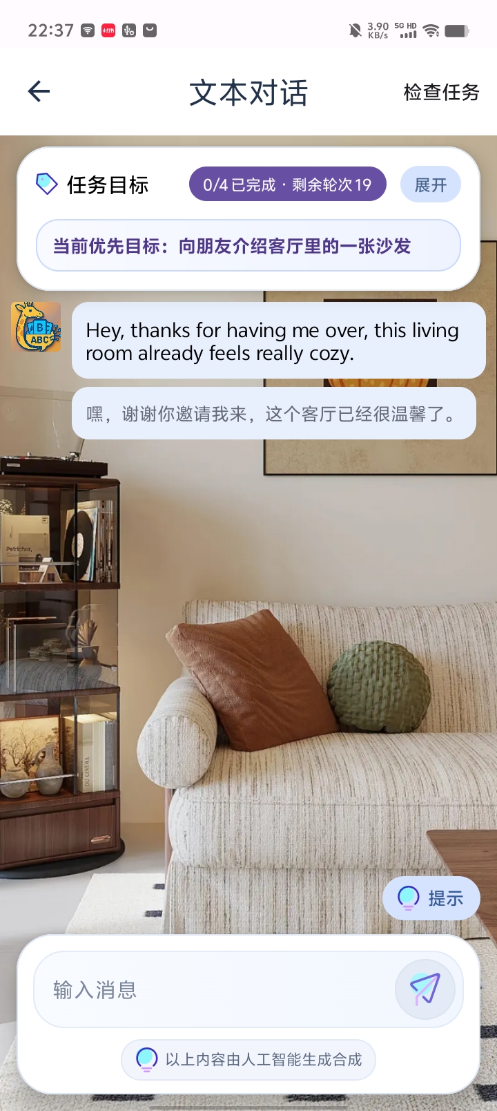 选择翻译句子后,英文消息下方出现中文意思