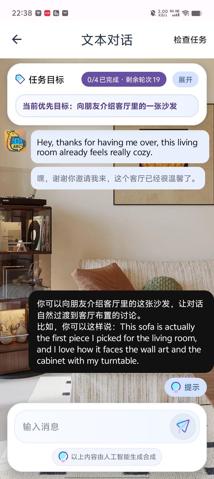 「提示」说明如何回应当前任务,并给出英文示例