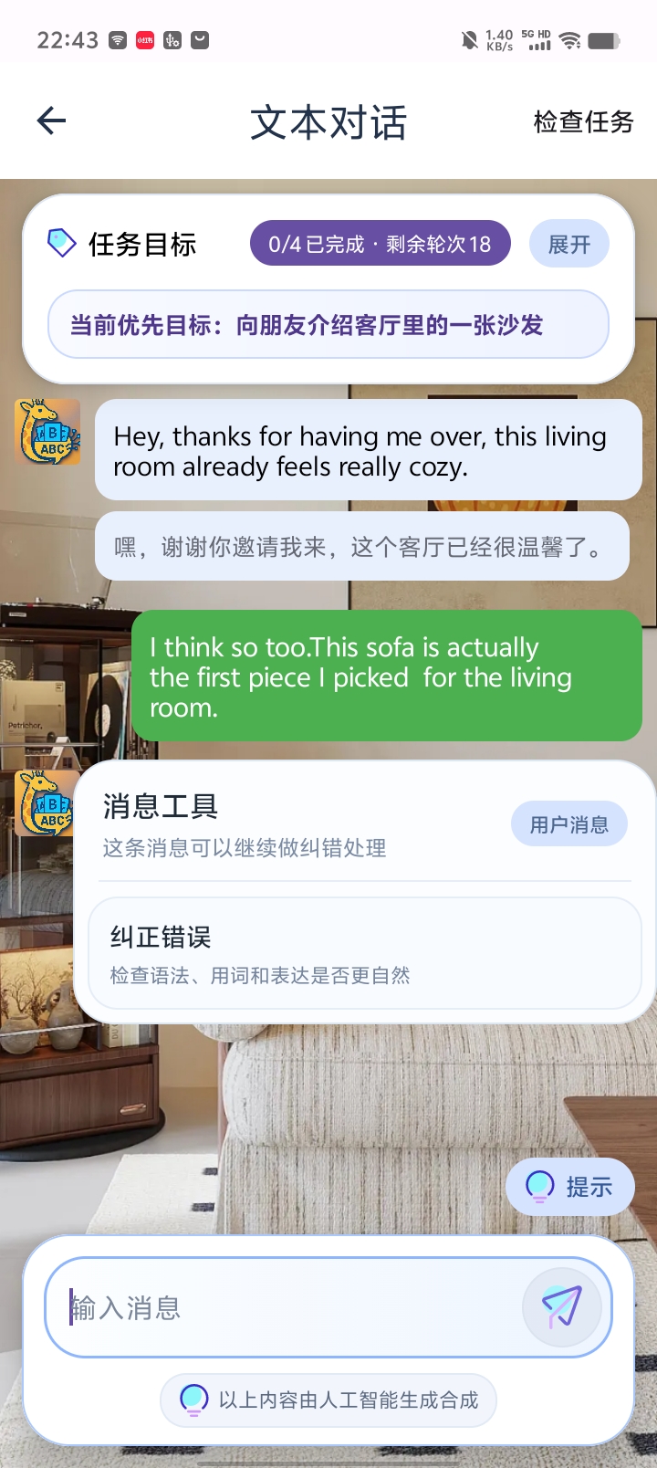 长按自己的消息,选择「纠正错误」